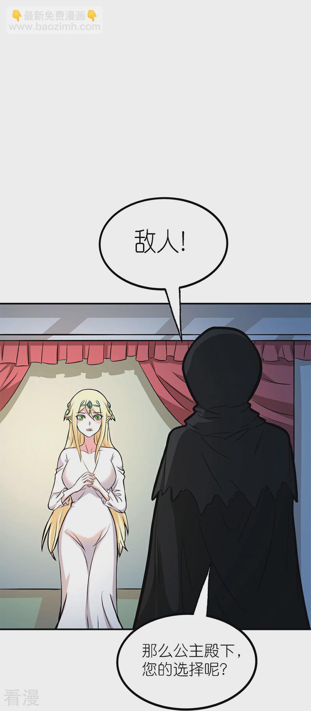 第254话 计划启动-第263话