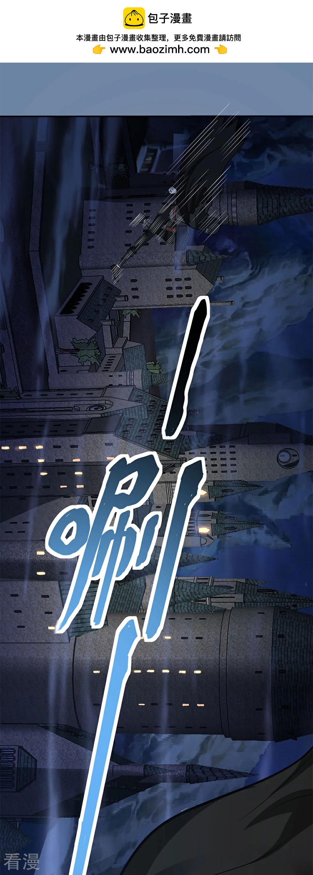 第254话 计划启动-第263话