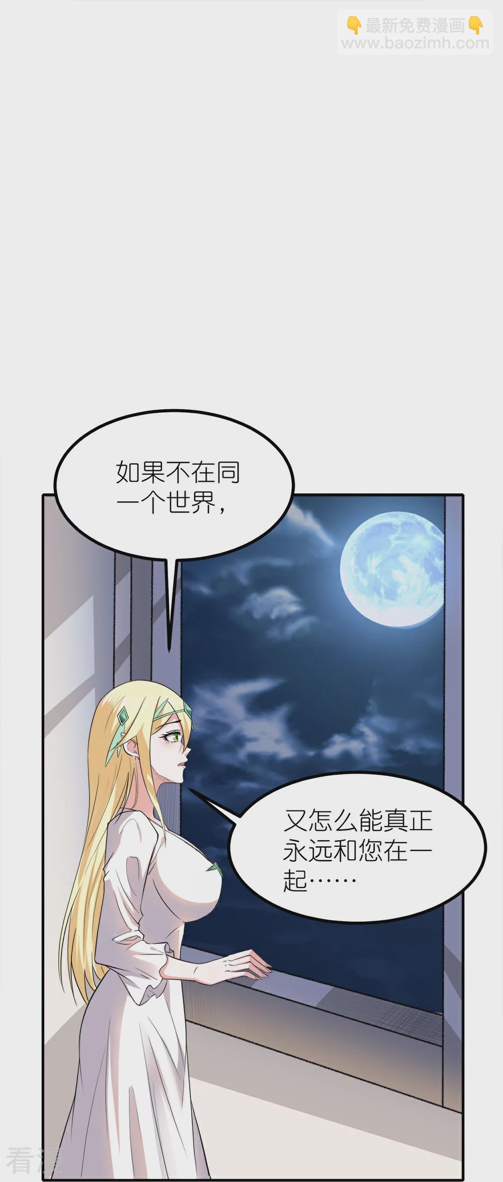 第254话 计划启动-第263话