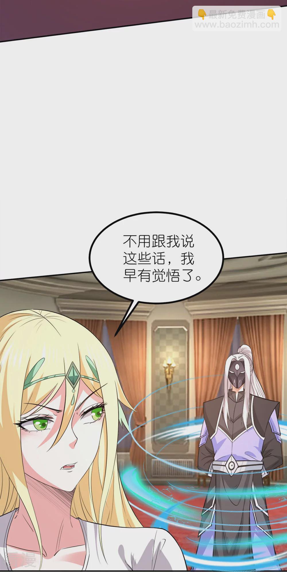 第254话 计划启动-第263话