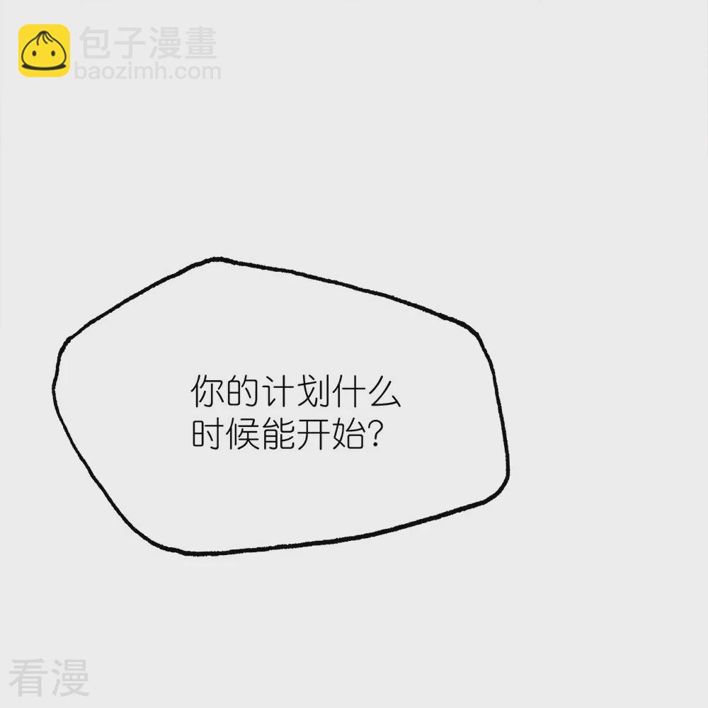 第254话 计划启动-第263话