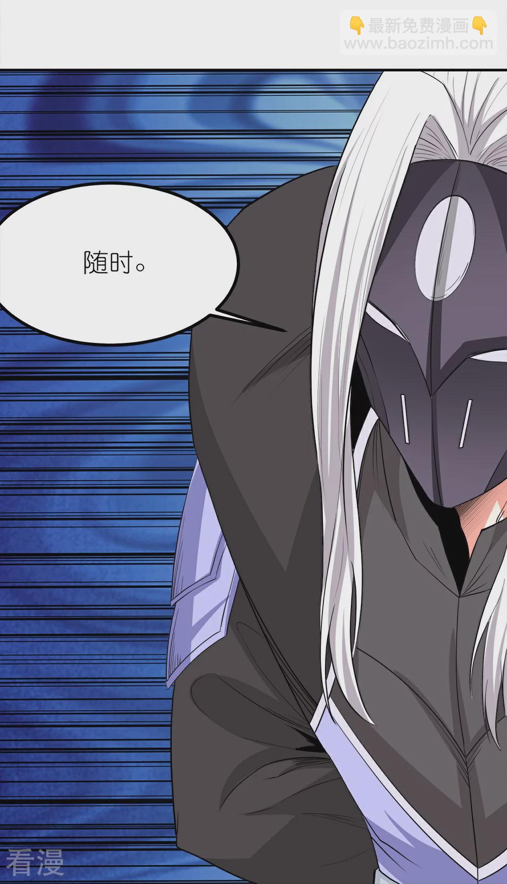 第254话 计划启动-第263话