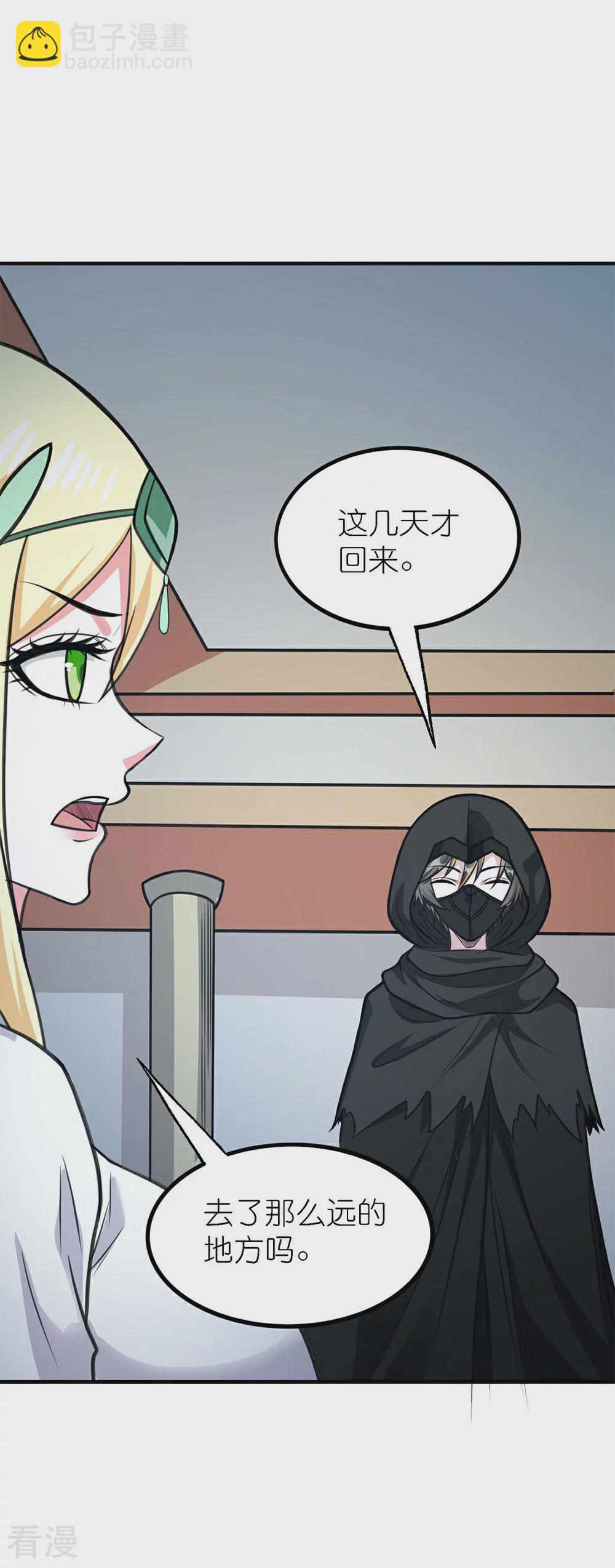 第254话 计划启动-第263话