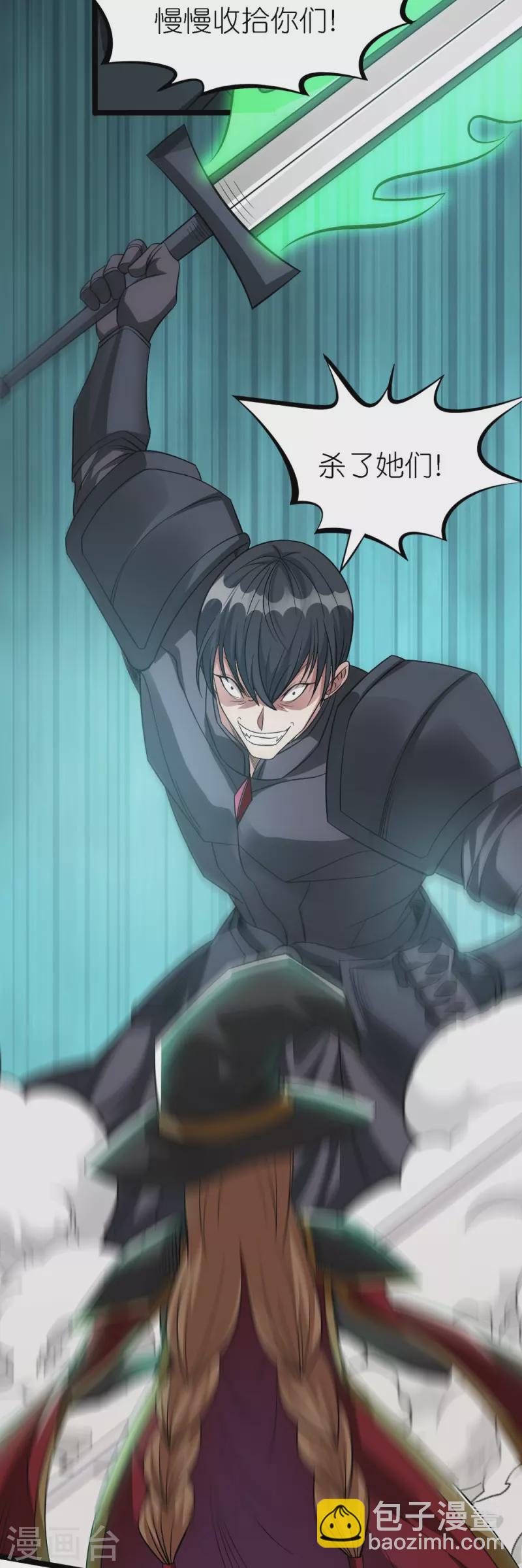 第251话 目标天火城-第255话