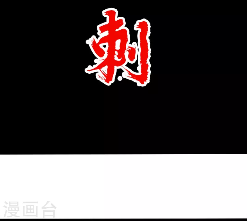 第251话 目标天火城-第255话