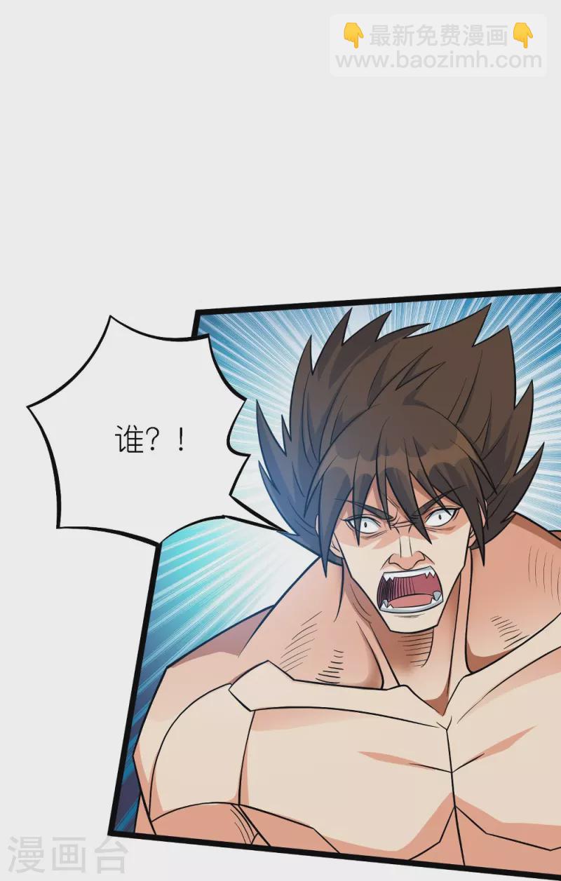 第251话 目标天火城-第255话