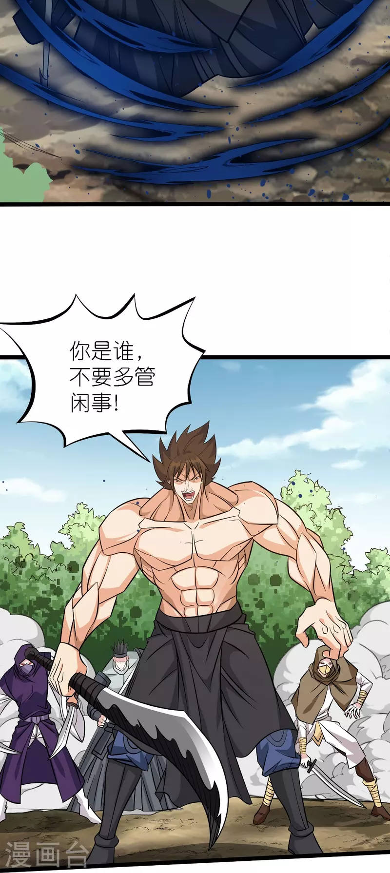 第251话 目标天火城-第255话