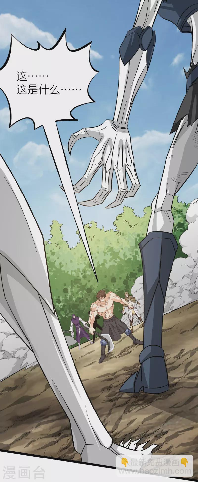 第251话 目标天火城-第255话