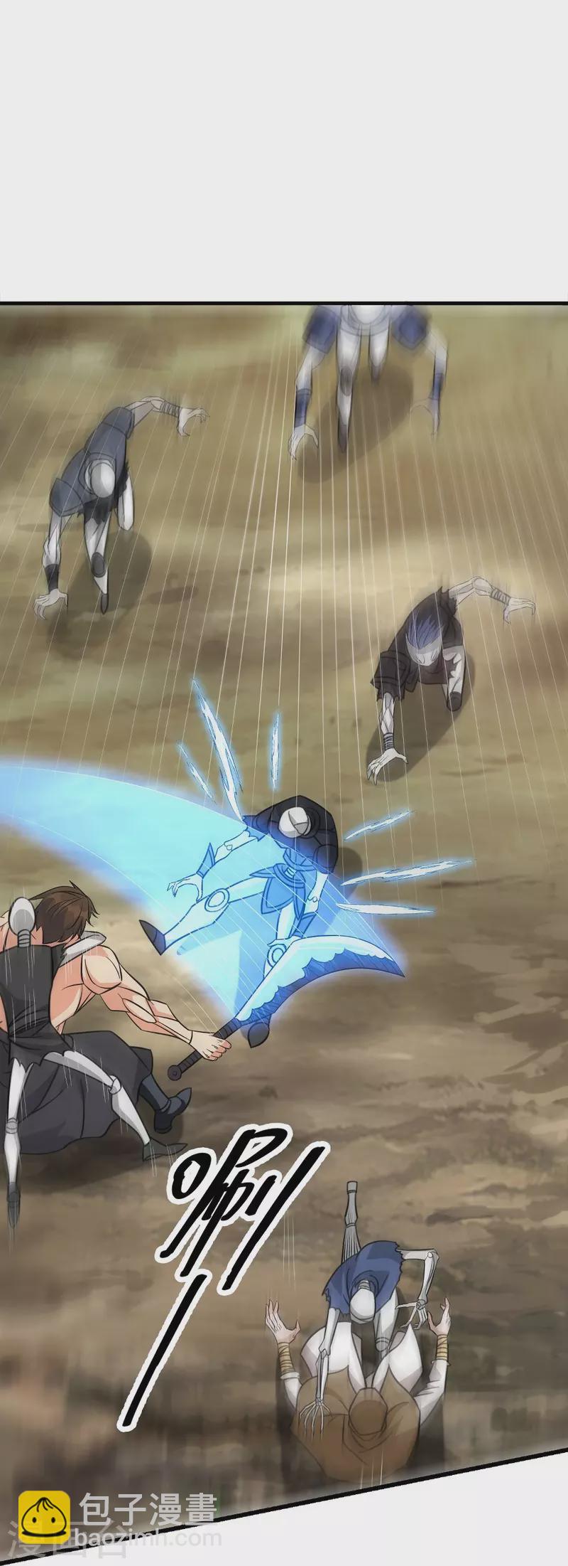 第251话 目标天火城-第255话