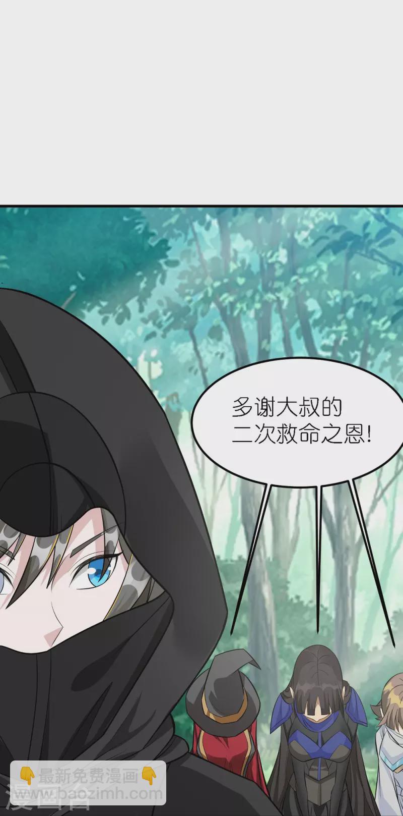 第251话 目标天火城-第255话