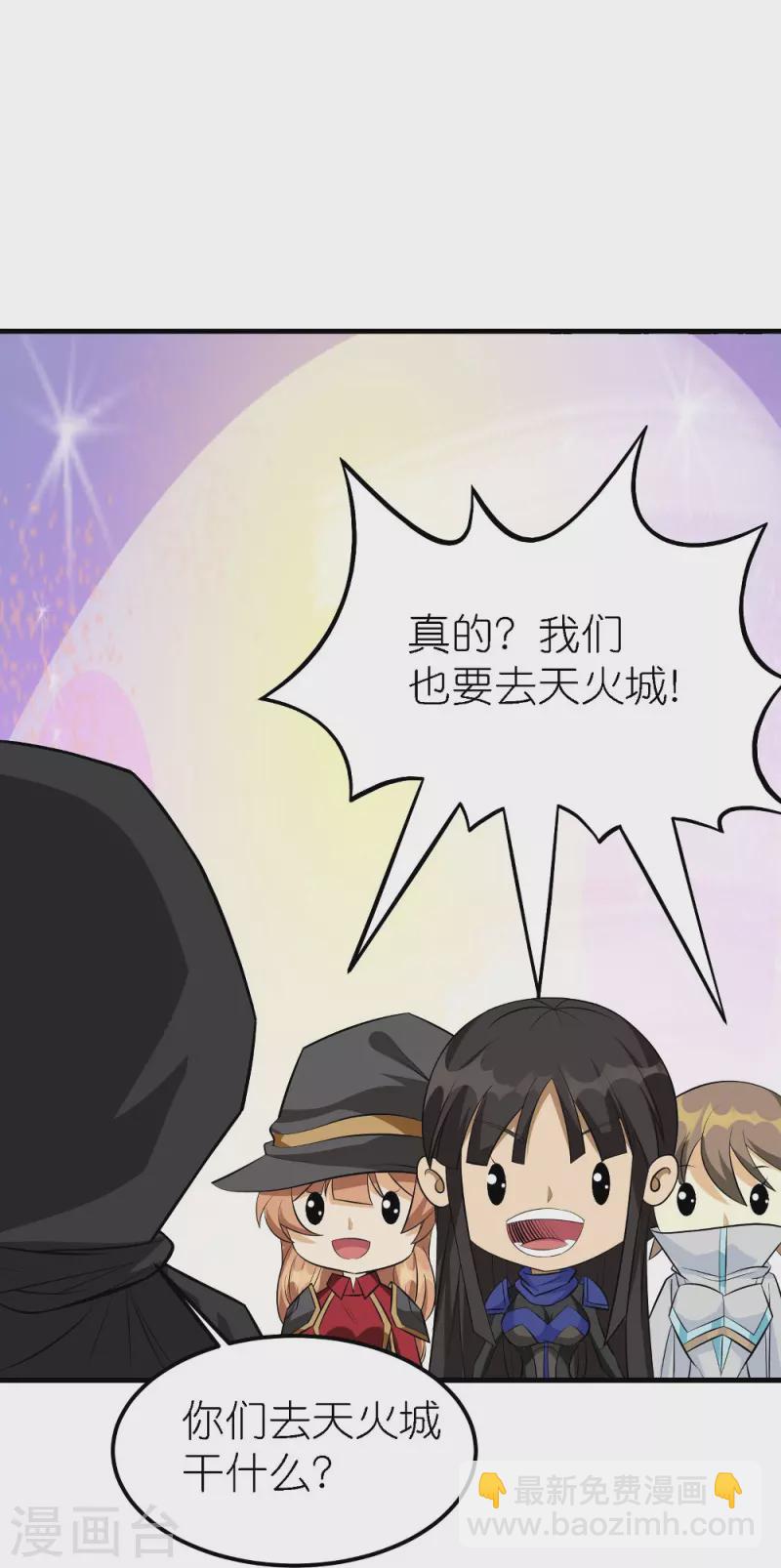 第251话 目标天火城-第255话