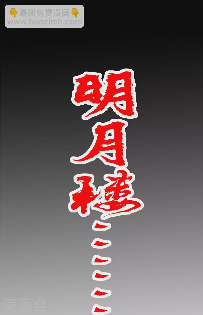 第251话 目标天火城-第255话