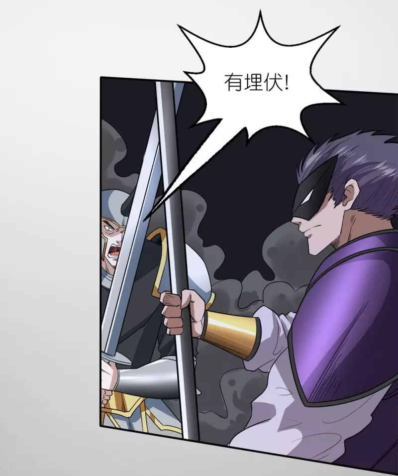 第256话 算计-第257话