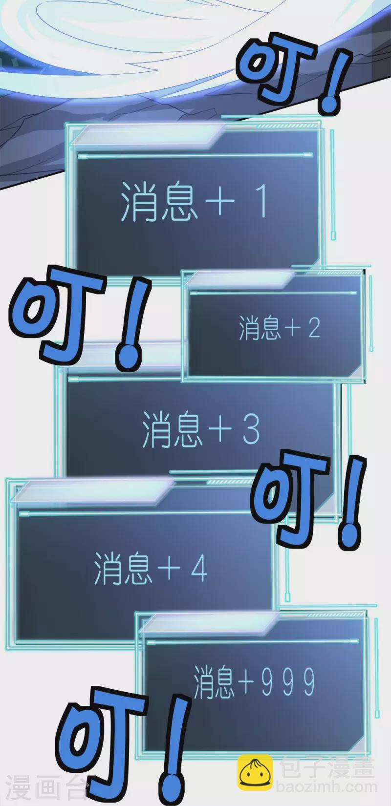 第256话 算计-第257话