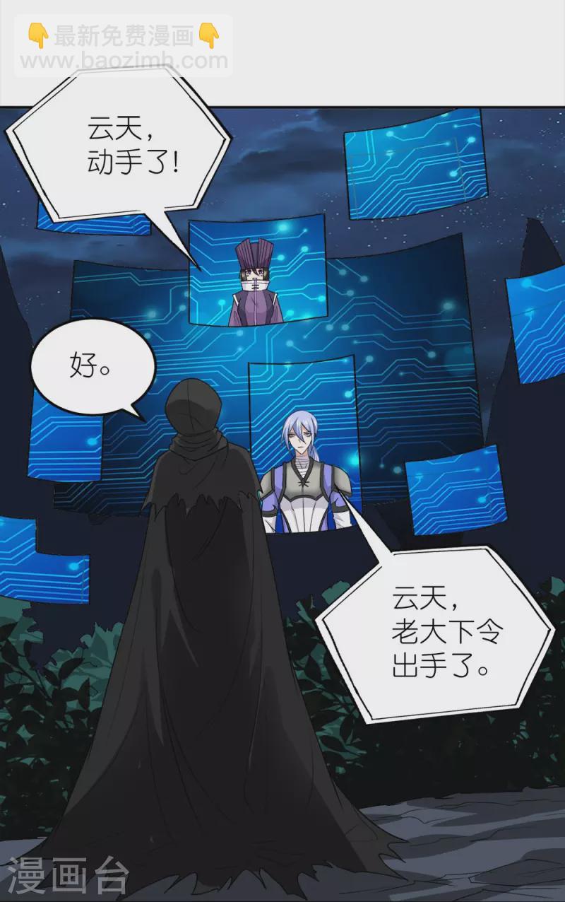 第256话 算计-第257话