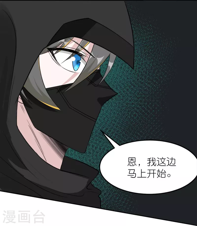 第256话 算计-第257话