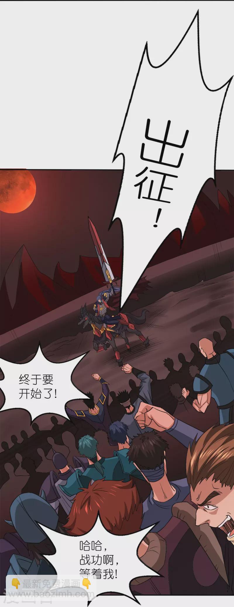 第256话 算计-第257话