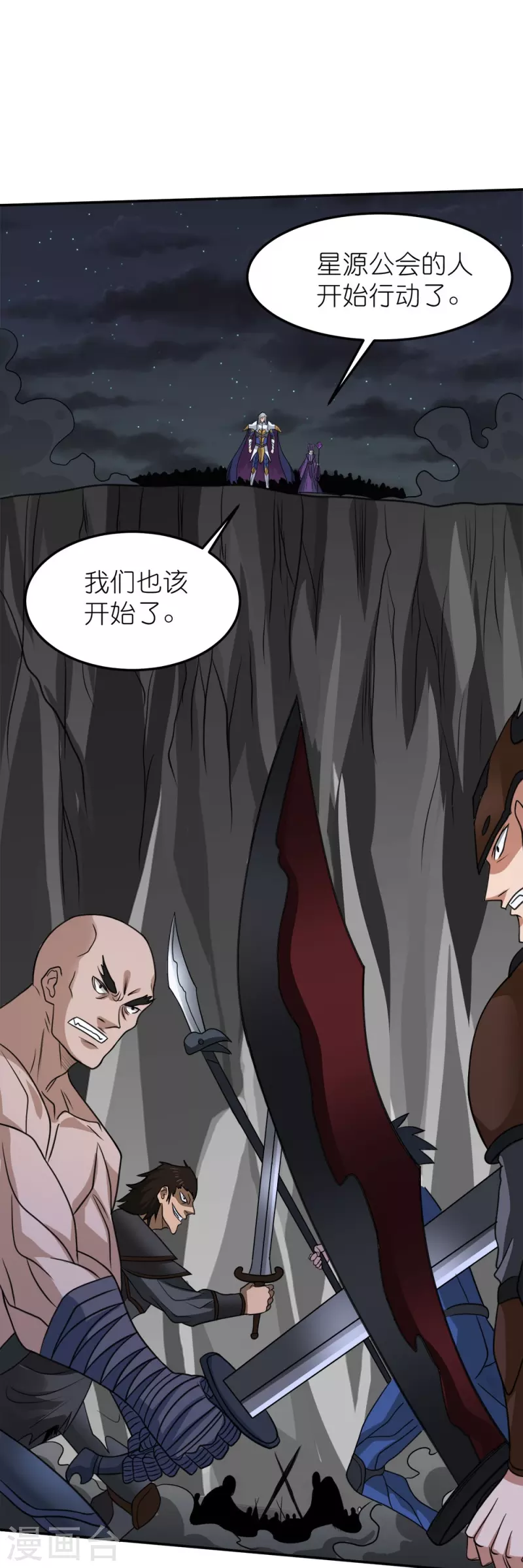 第256话 算计-第257话