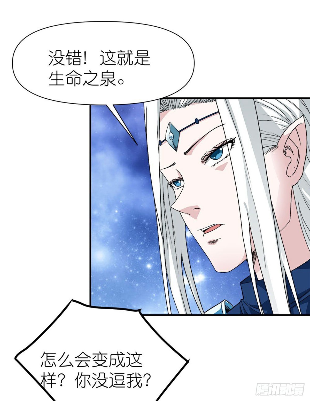 第266话 污秽之龙-第267话