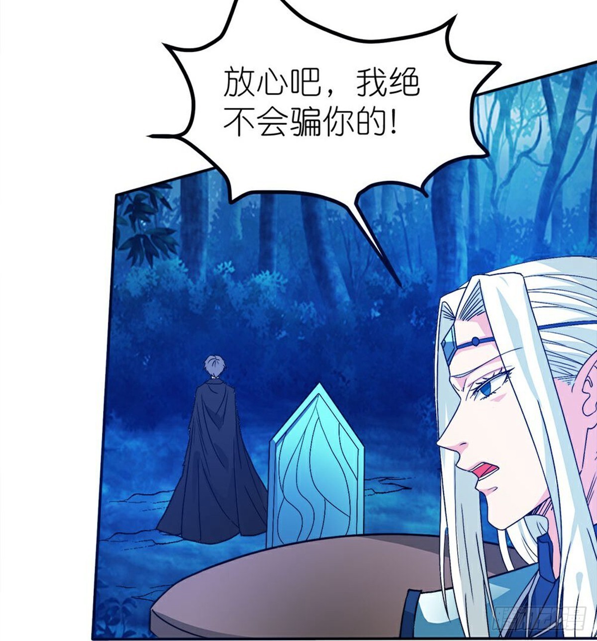 第266话 污秽之龙-第267话