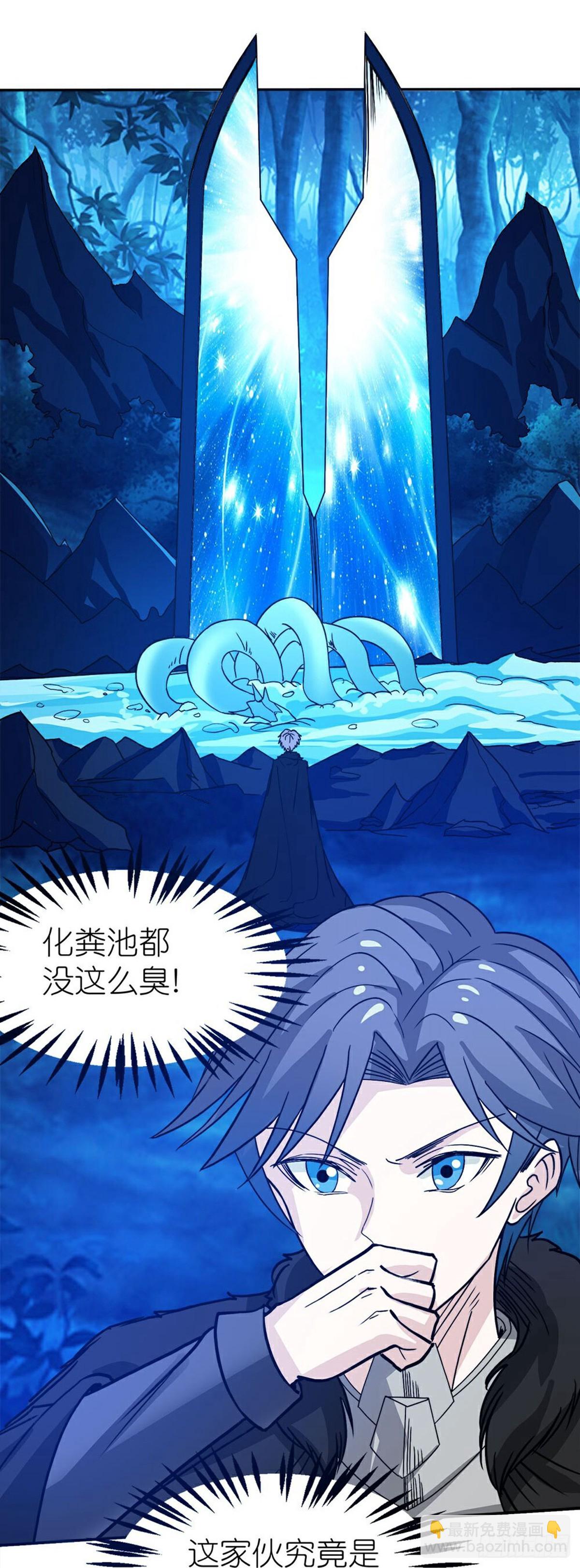 第266话 污秽之龙-第267话