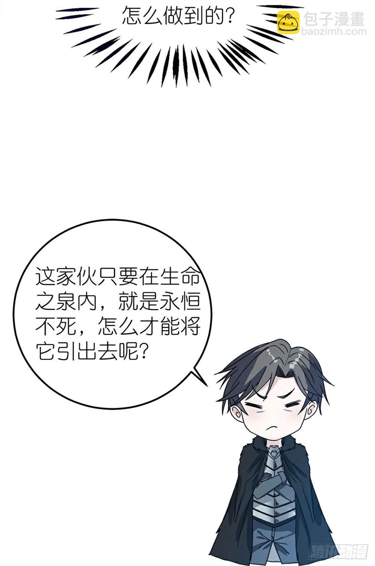 第266话 污秽之龙-第267话