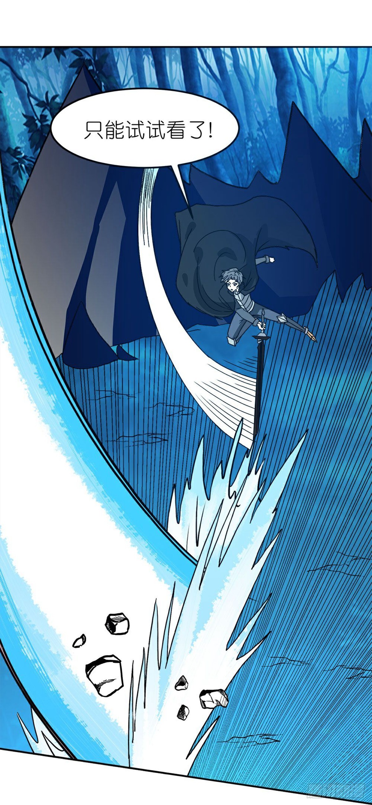 第266话 污秽之龙-第267话