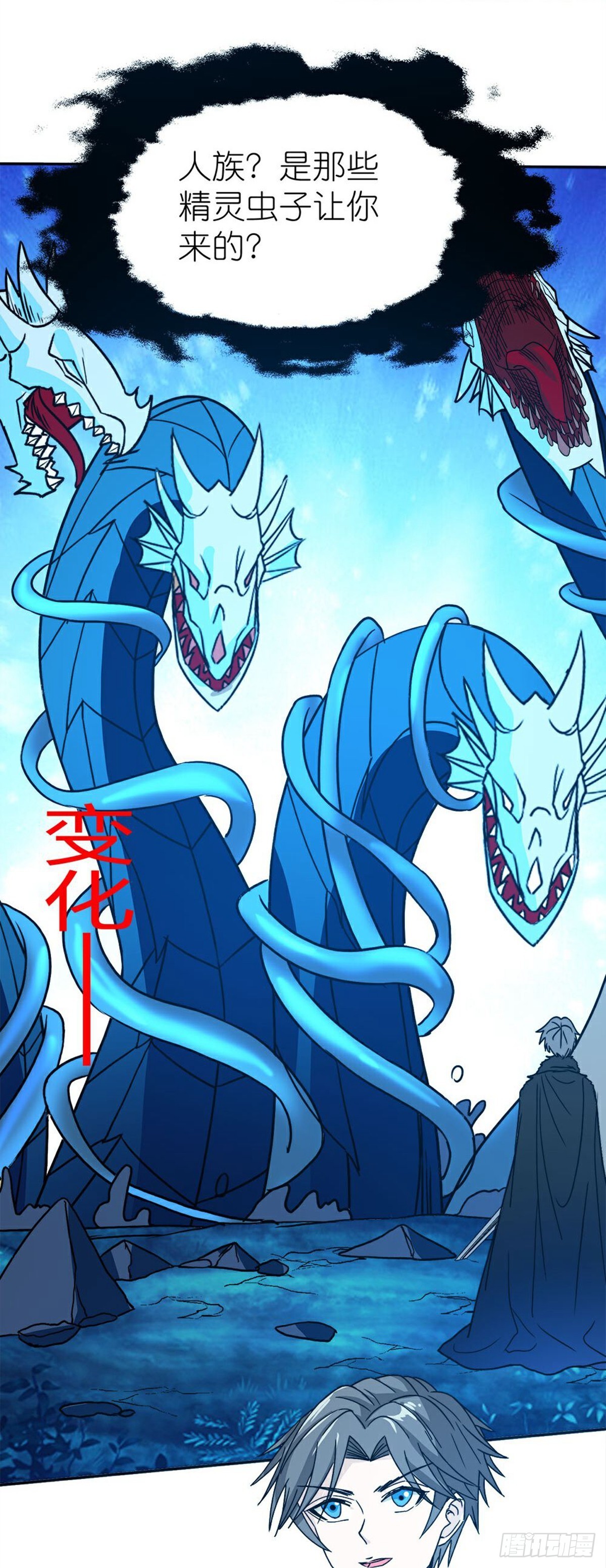 第266话 污秽之龙-第267话