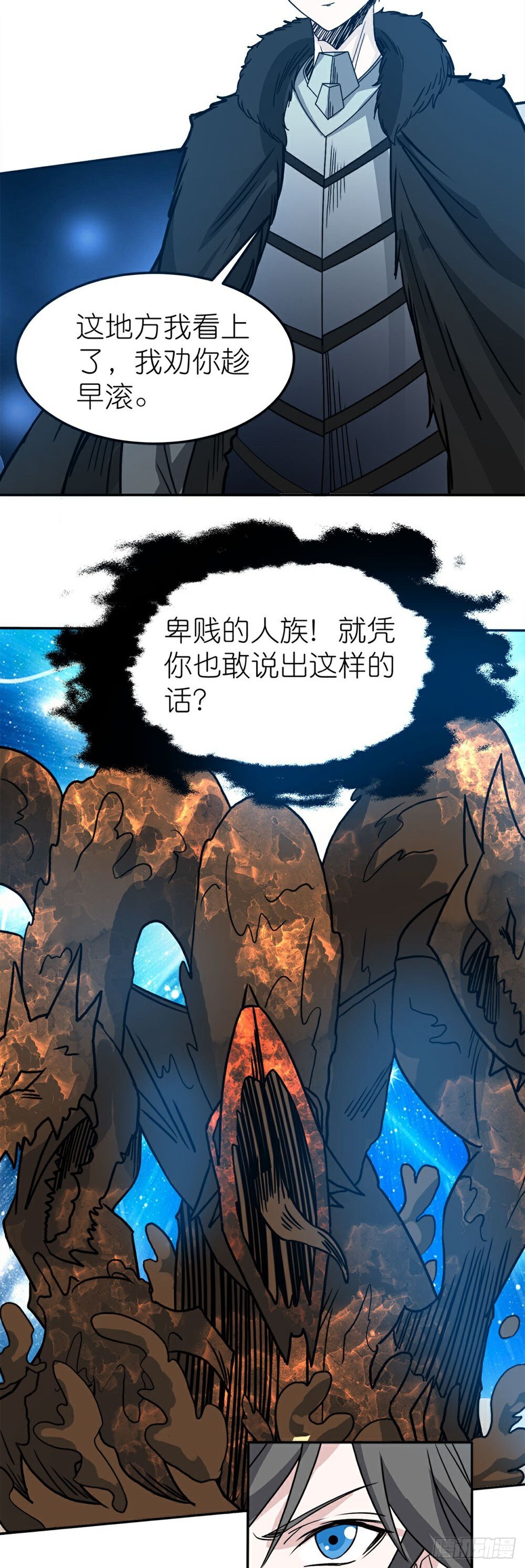 第266话 污秽之龙-第267话