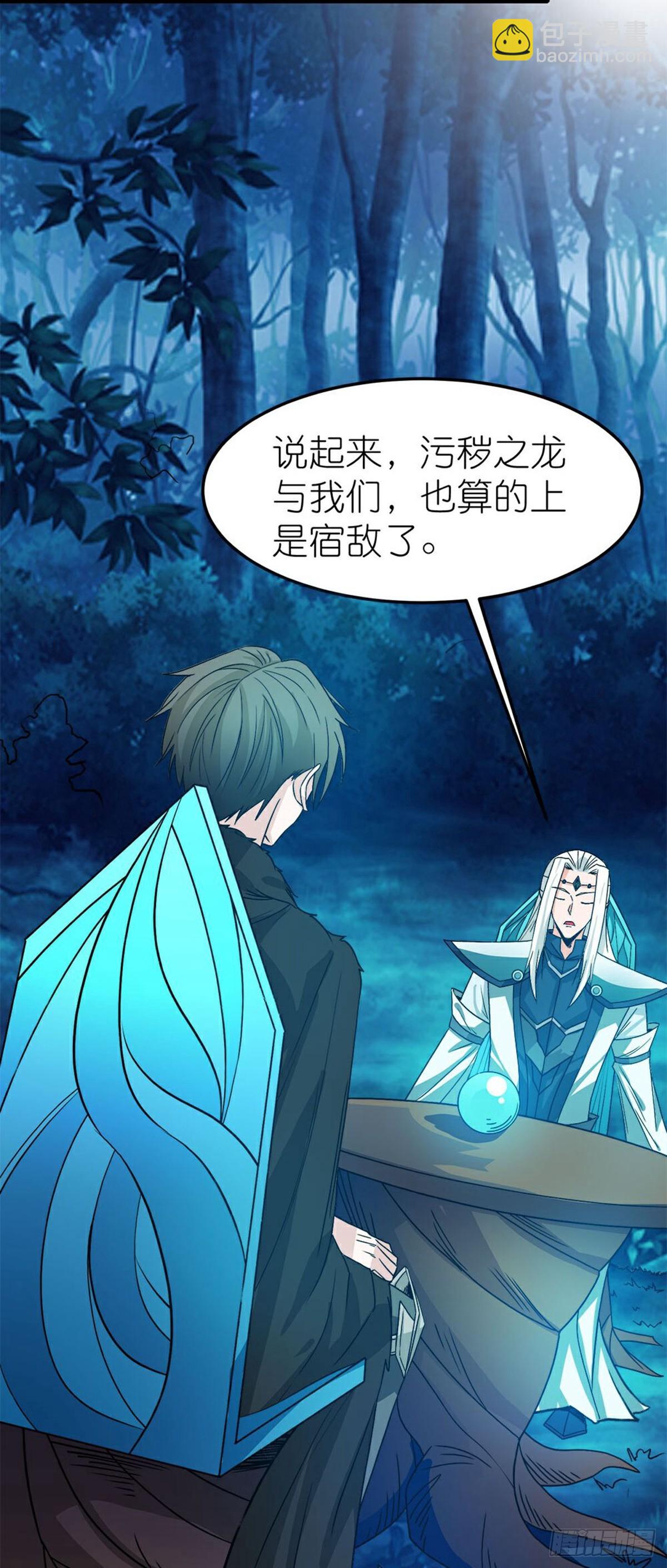 第266话 污秽之龙-第267话