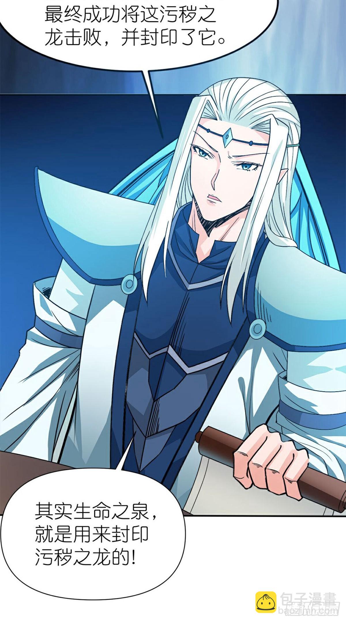 第266话 污秽之龙-第267话