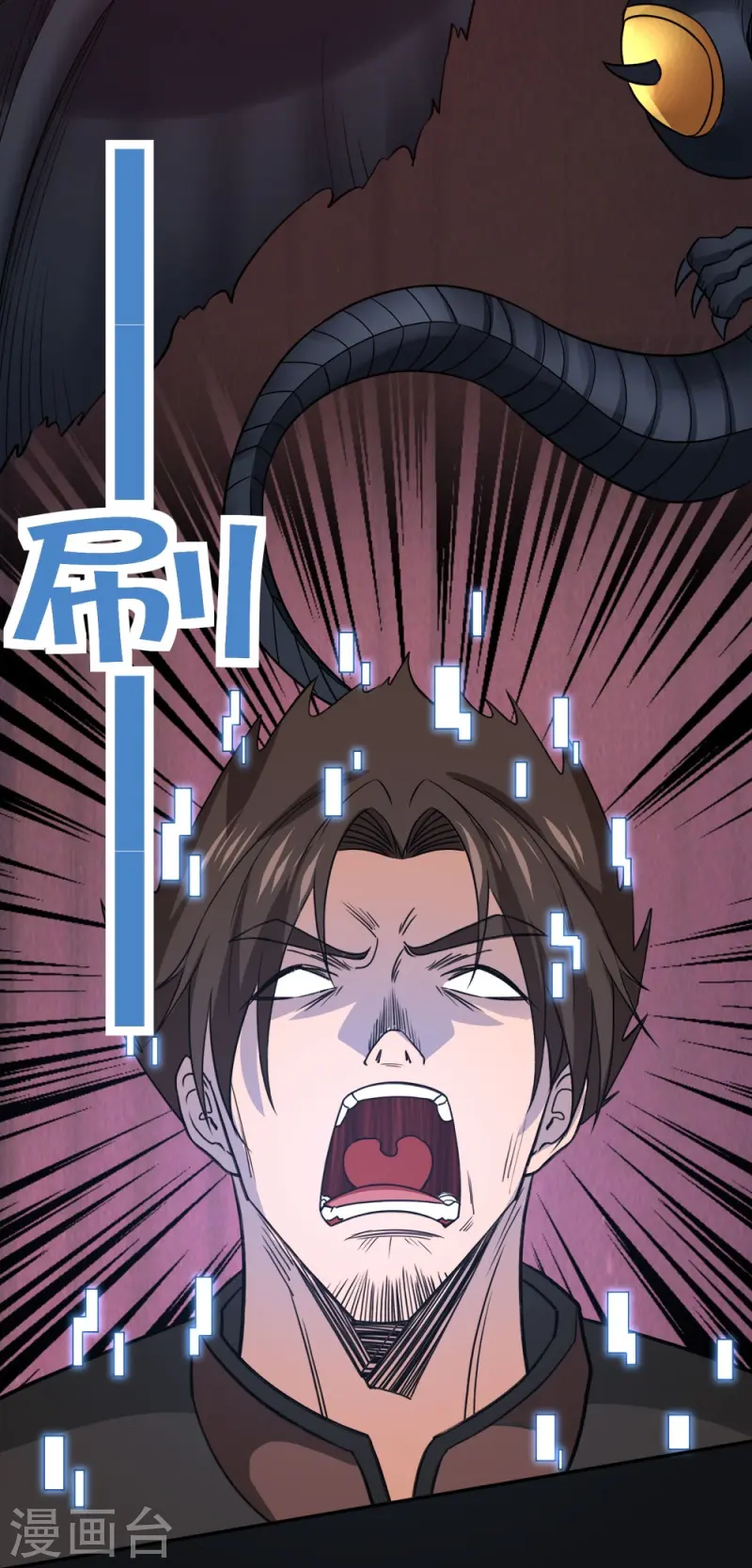 第258话 清雪VS雷奥-第259话