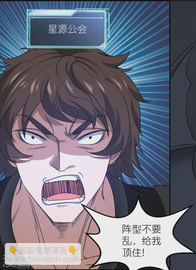 第258话 清雪VS雷奥-第259话