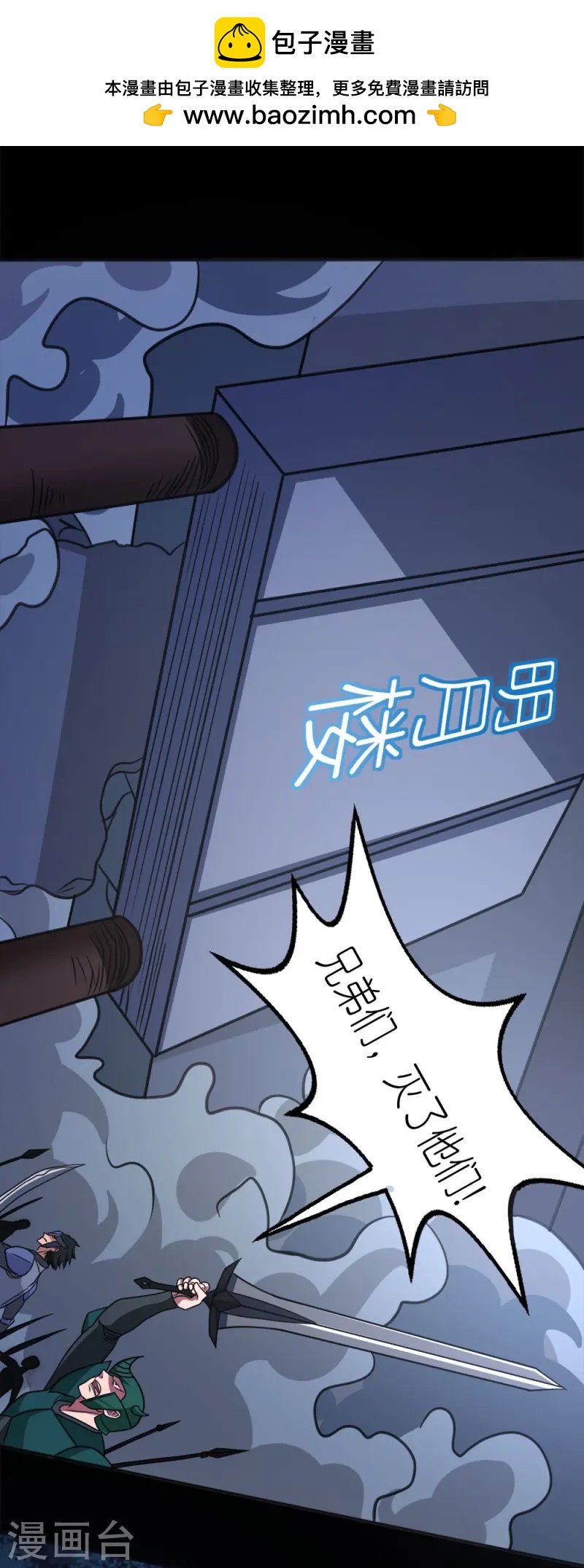 第258话 清雪VS雷奥-第259话