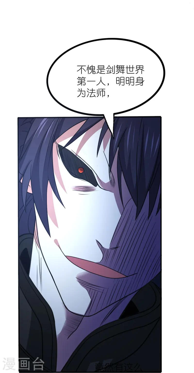 第258话 清雪VS雷奥-第259话