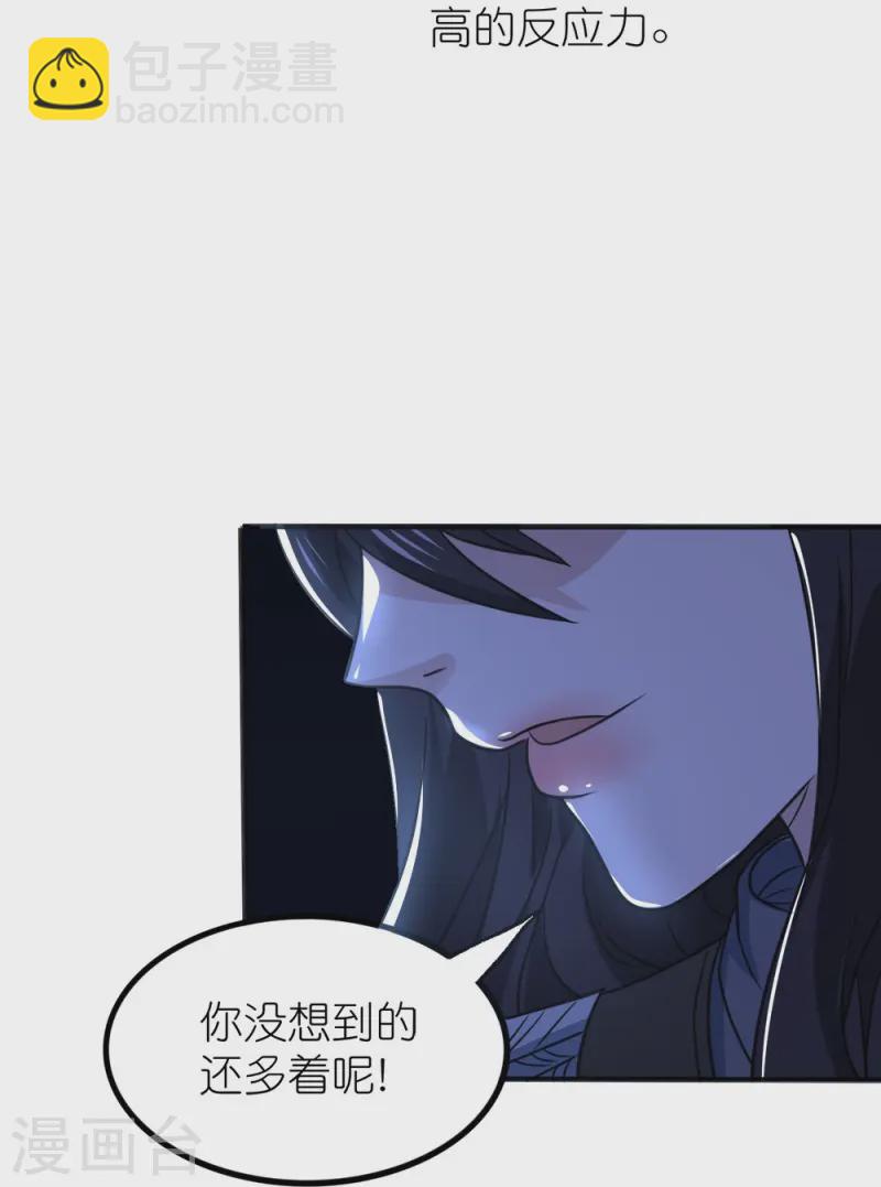 第258话 清雪VS雷奥-第259话