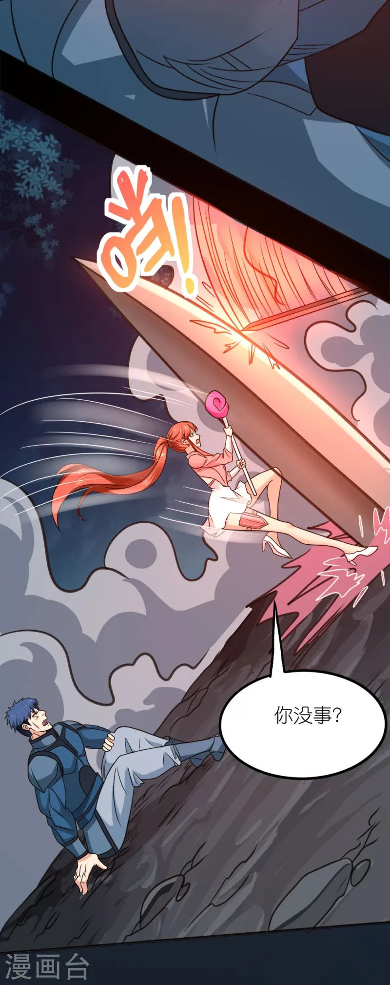 第258话 清雪VS雷奥-第259话