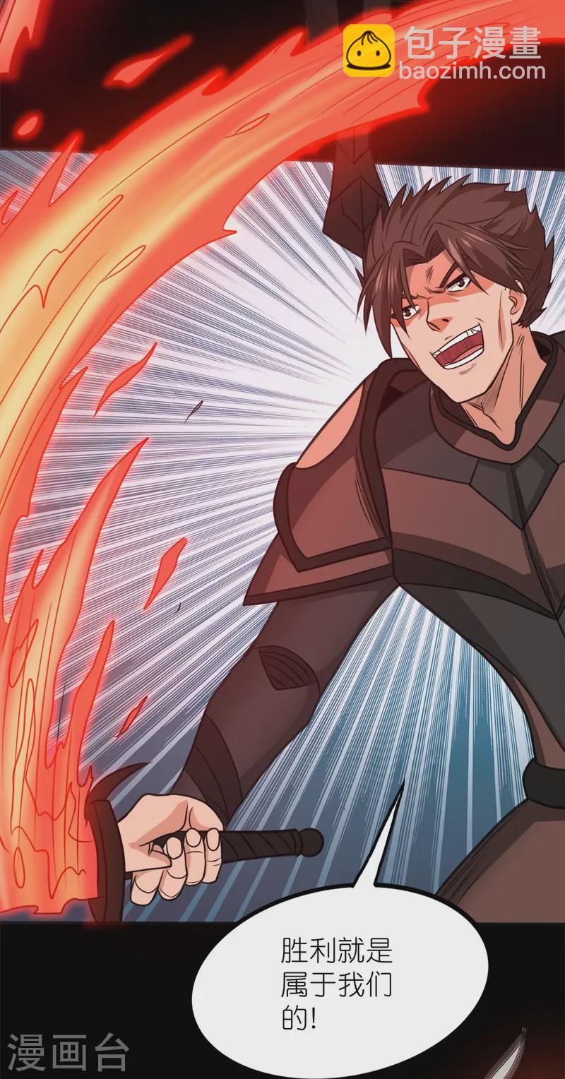 第258话 清雪VS雷奥-第259话