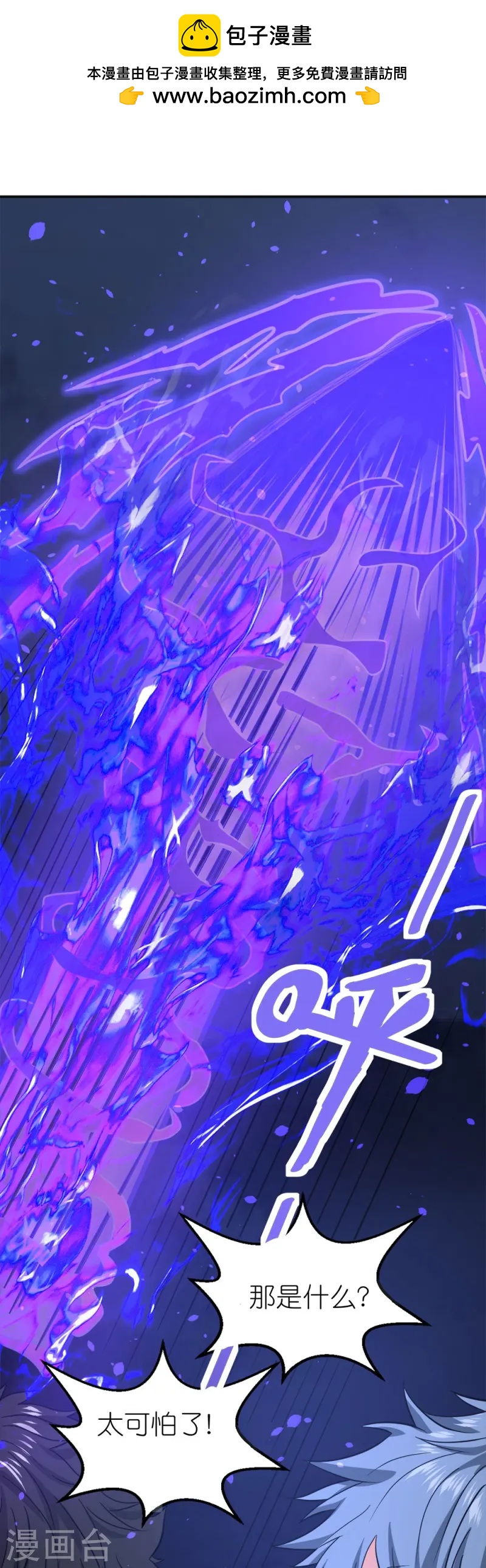 第259话 对峙-第261话