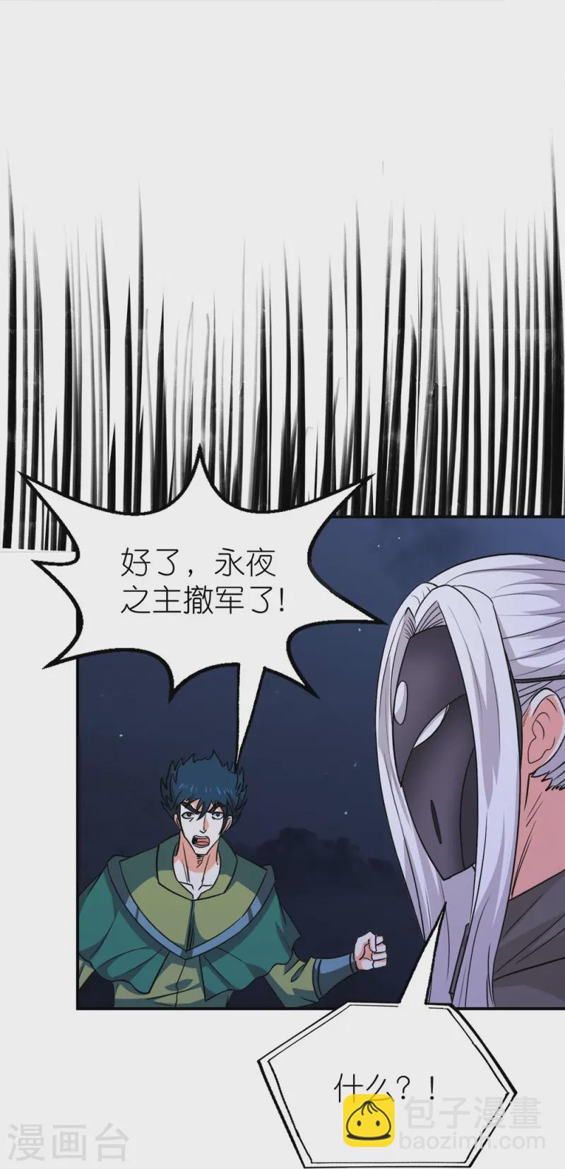 第259话 对峙-第261话