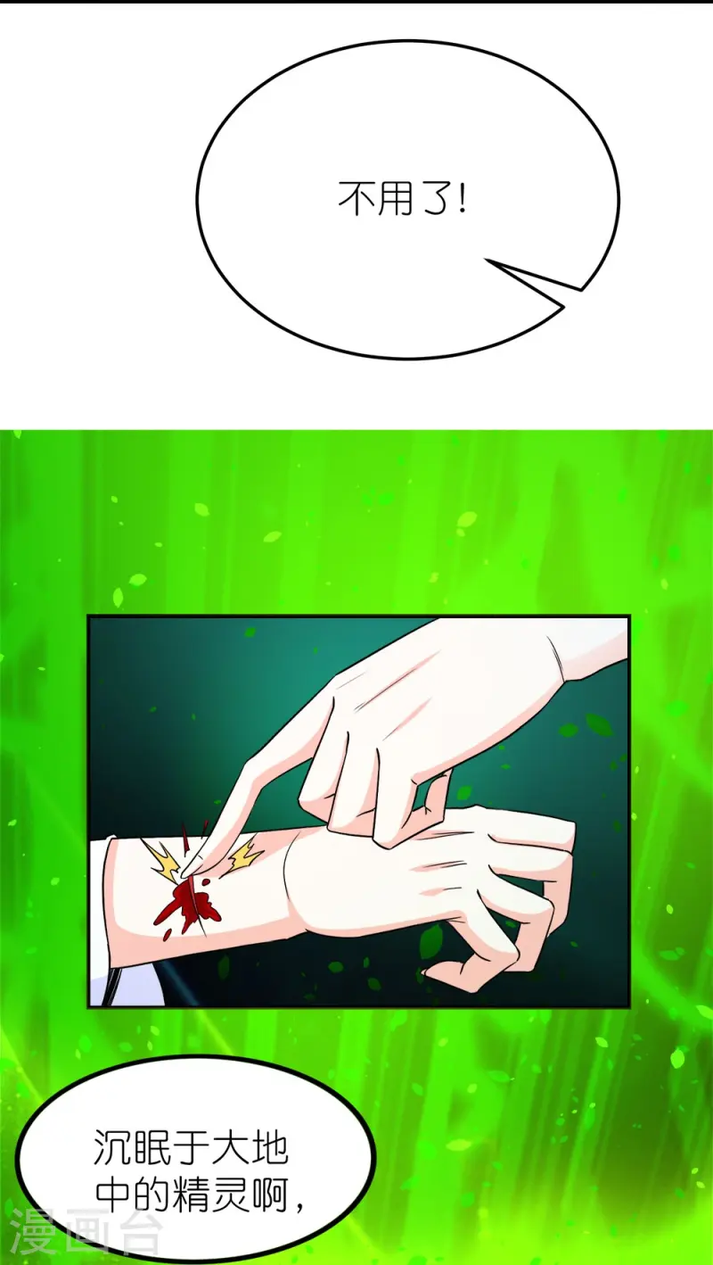 第259话 对峙-第261话