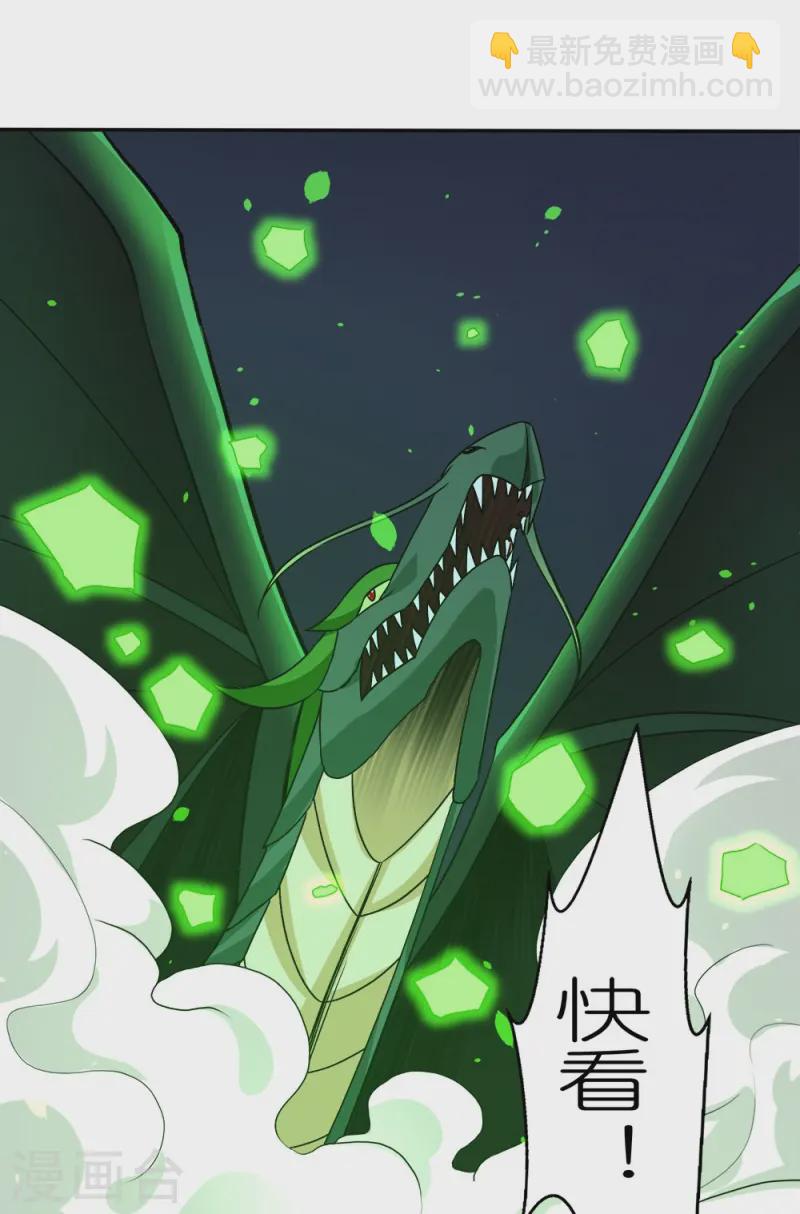 第259话 对峙-第261话