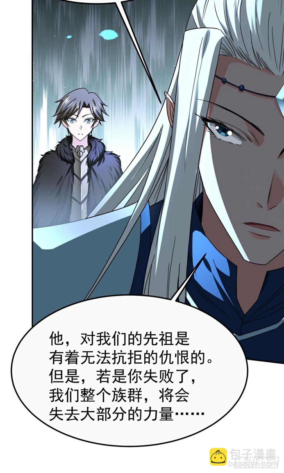 第268话 异变-第269话