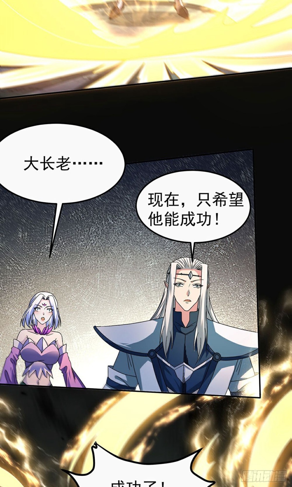 第268话 异变-第269话