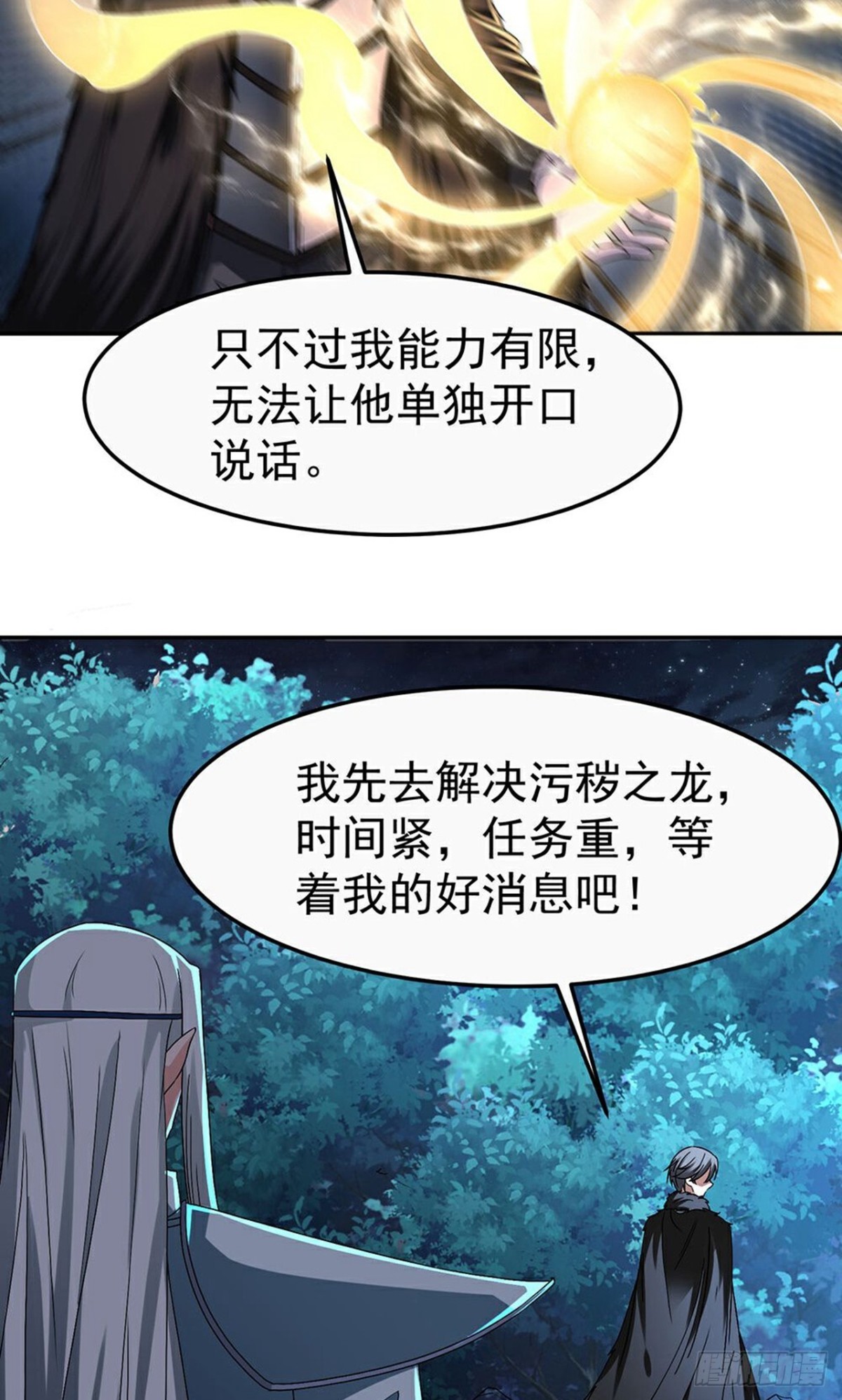 第268话 异变-第269话