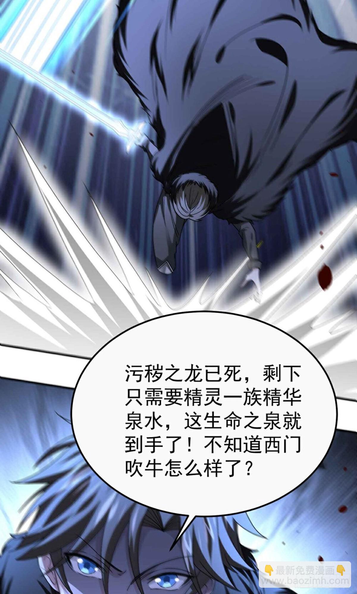 第268话 异变-第269话