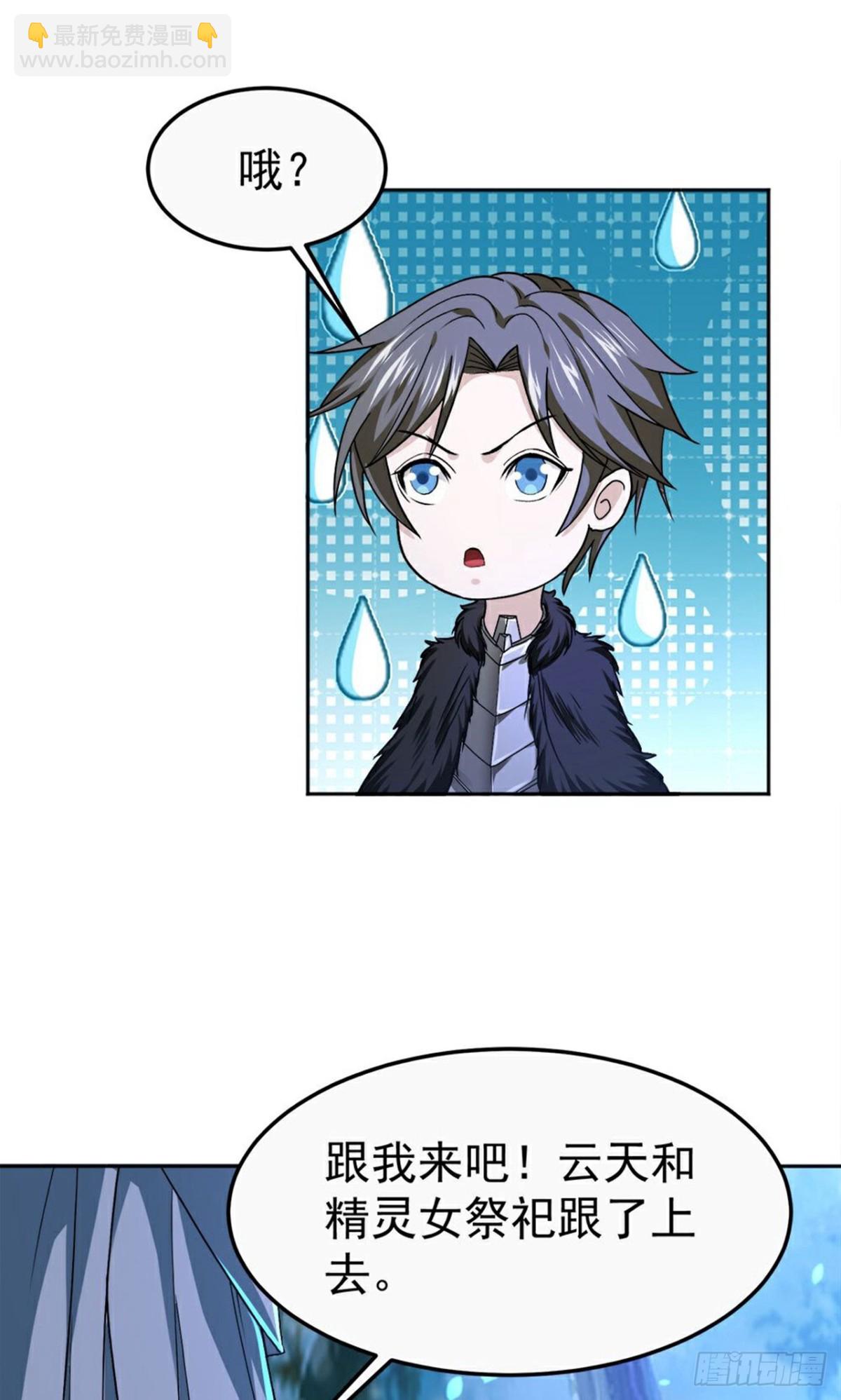 第268话 异变-第269话