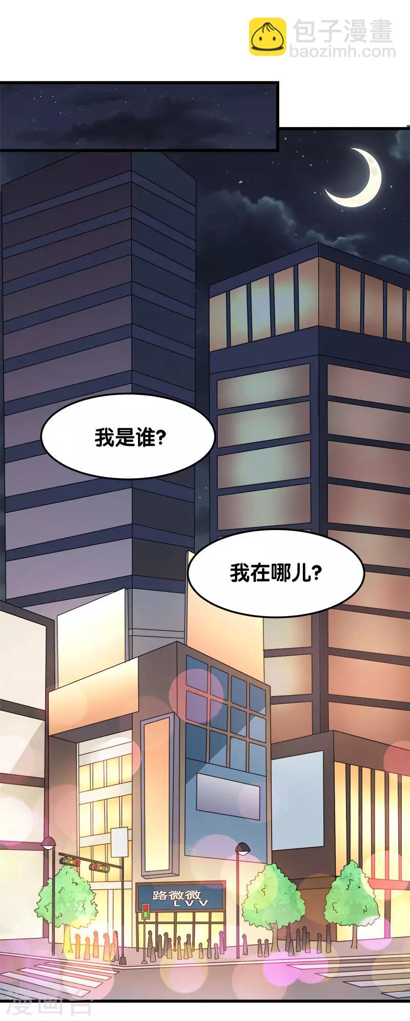 第27话 终于做人了！-第27话