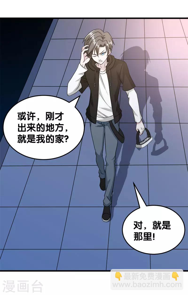 第27话 终于做人了！-第27话