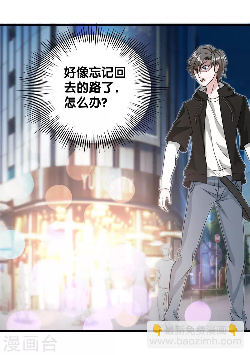 第27话 终于做人了！-第27话